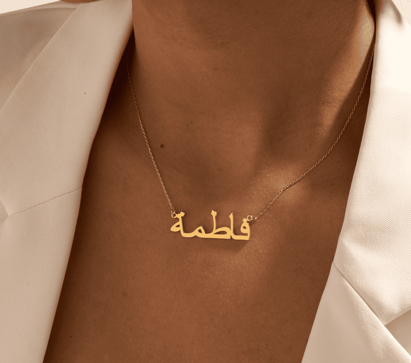 Collier élégant avec prénom arabe - Plaqué or ou argent sterling